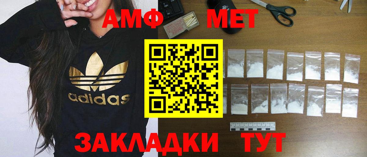 Амфетамин 97% Владимир