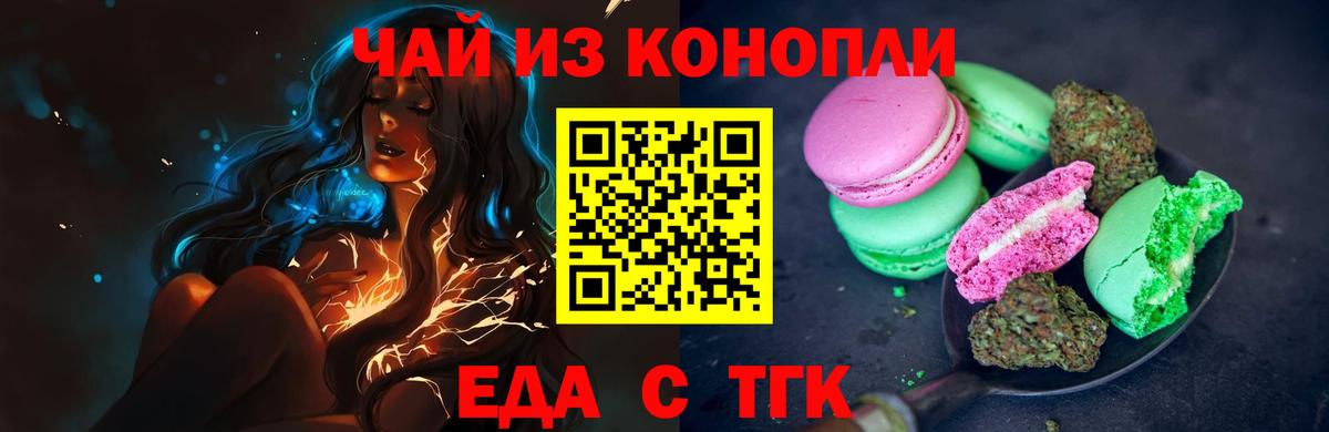 Владимир  Cannafood марихуана  Вход с VPN 