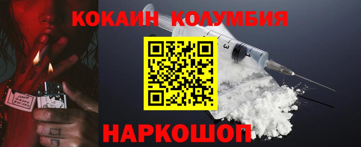 Кокаин VHQ  Вход с VPN  Cocaine Fish Scale  Кокаин  Владимир 