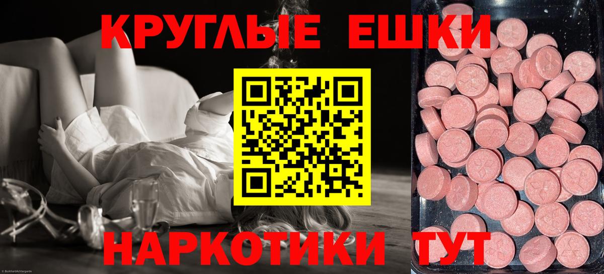 Ecstasy таблы Владимир