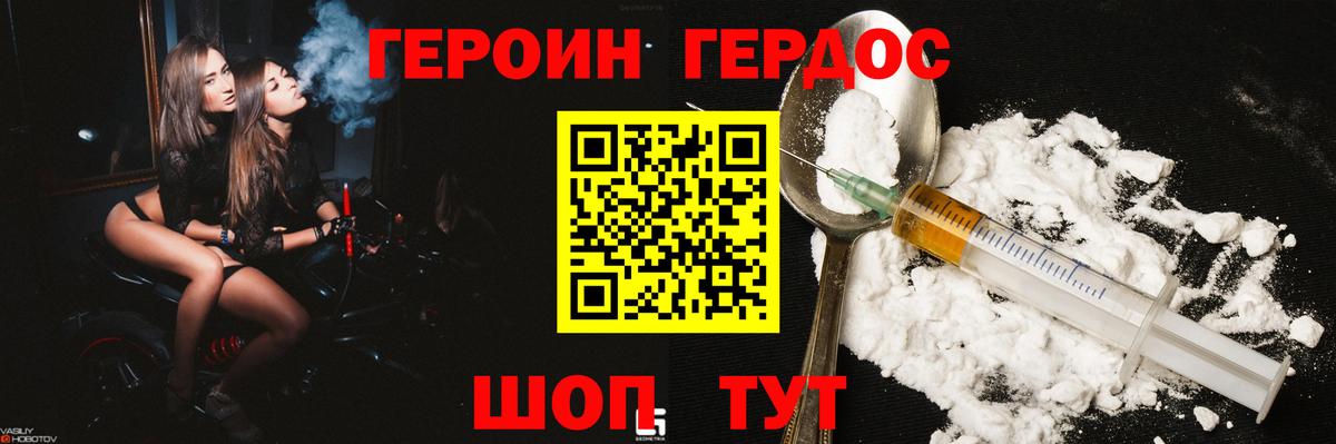 Героин  Вход с VPN  Владимир  Героин белый 