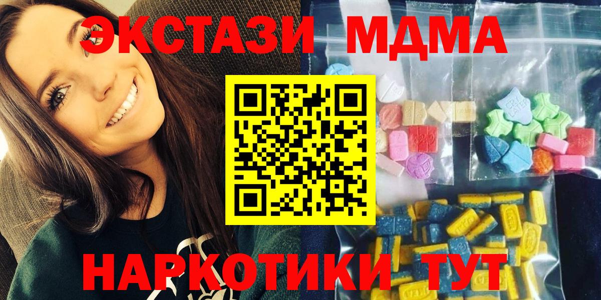 МДМА crystal  Вход с VPN  Владимир 