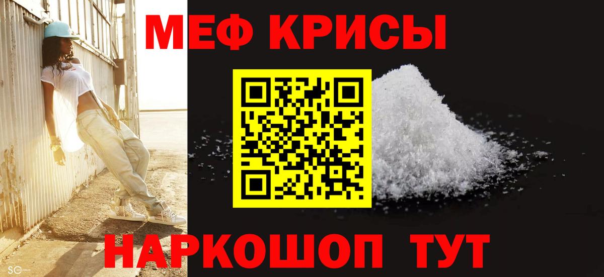 МЕФ  Вход с VPN  даркнет сайт  Владимир  МЯУ-МЯУ mephedrone  Меф 