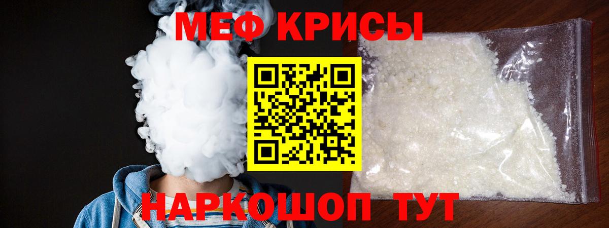 Меф мяу мяу кристаллы Владимир