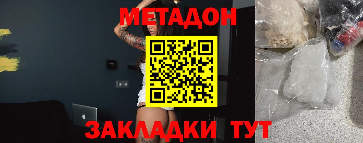 Метадон белоснежный  МЕТАДОН VHQ  Владимир  Вход с VPN 