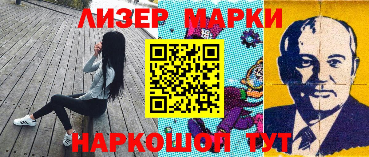 Владимир  наркошоп  Вход с VPN  Марки 25I-NBOMe 1500мкг 