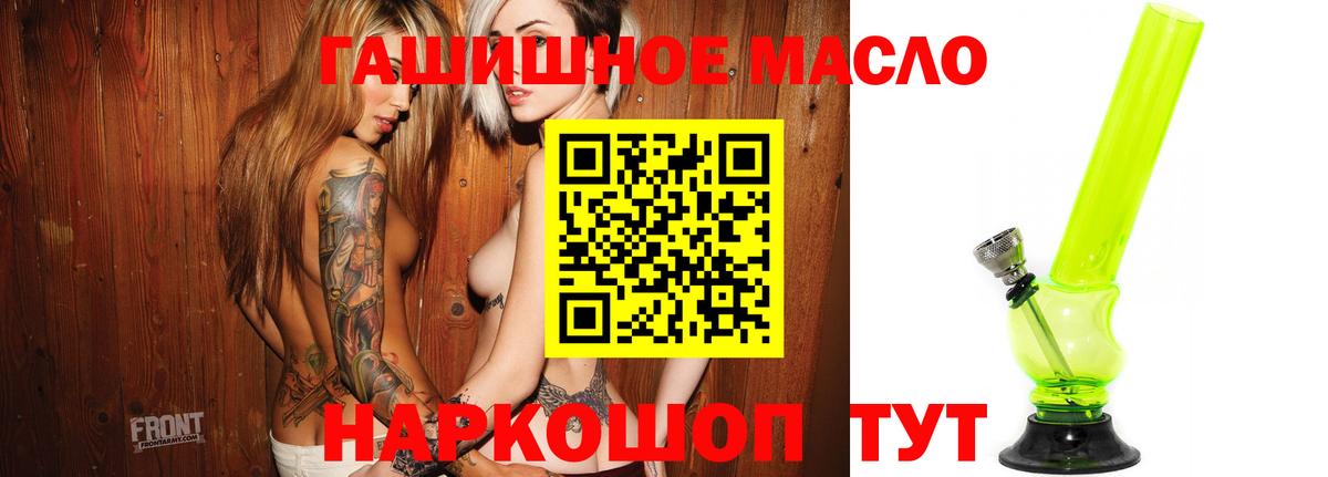 Владимир  Дистиллят ТГК THC oil  Вход с VPN  ТГК жижа 