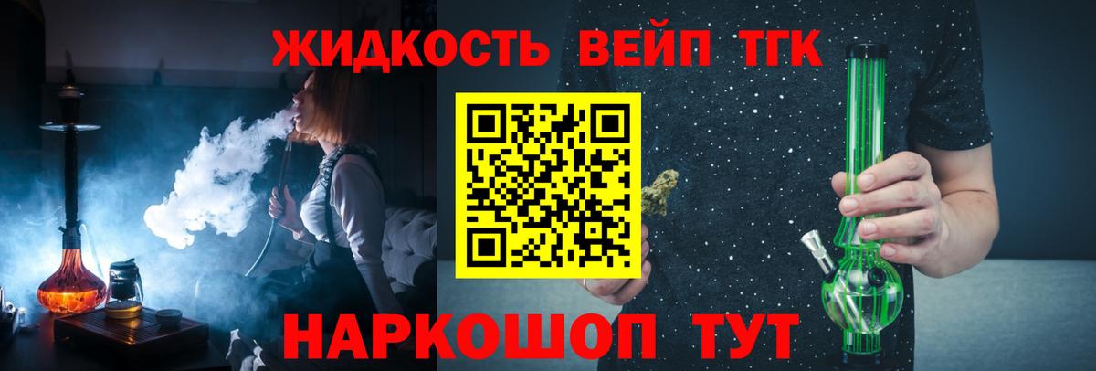 ТГК вейп Владимир